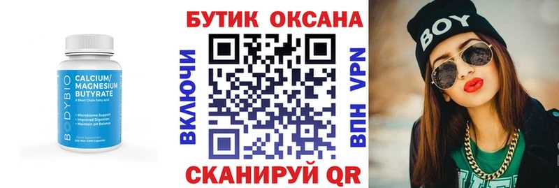 БУТИРАТ бутандиол площадка какой сайт Кувшиново