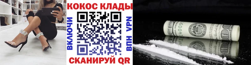 закладки  Кувшиново  Кокаин 97% 