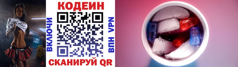 где можно купить наркотик  Кувшиново  KRAKEN зеркало  Кодеин напиток Lean (лин) 