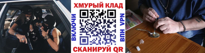 Героин хмурый Кувшиново