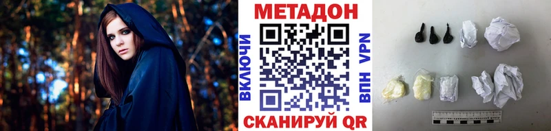 Метадон methadone  Кувшиново 